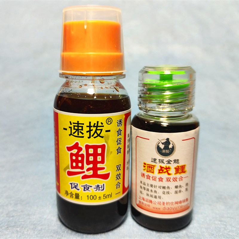 速拔鲤小药酒战鲤诱食剂组合套装黑坑竞技正钓偷驴鲤鱼鲫鱼促食剂