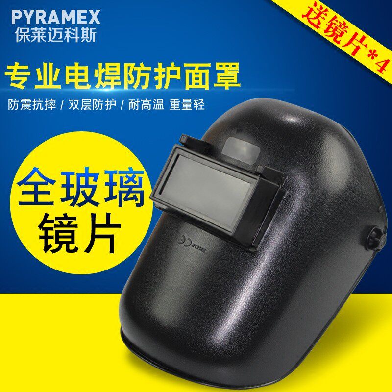 电焊面罩头戴式全脸防护焊工焊接焊帽氩弧焊面具眼镜二保焊烧焊