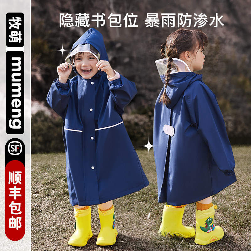 儿童雨衣男童女童2023新款小学生专用上学防雨服宝宝雨披带书包位,居家日用,雨披/雨衣,淘宝优惠券,粉丝福利购,淘宝优惠卷