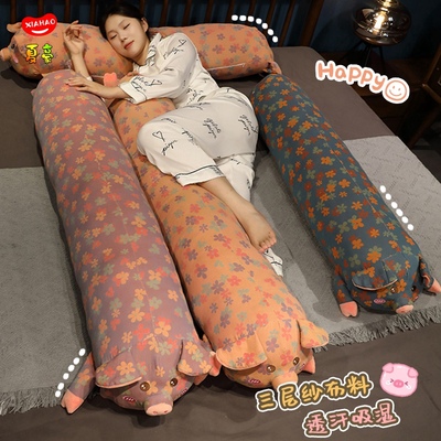 三层纱猪猪抱枕玩偶女生睡觉专用孕妇夹腿可拆洗大号卧室床上靠枕