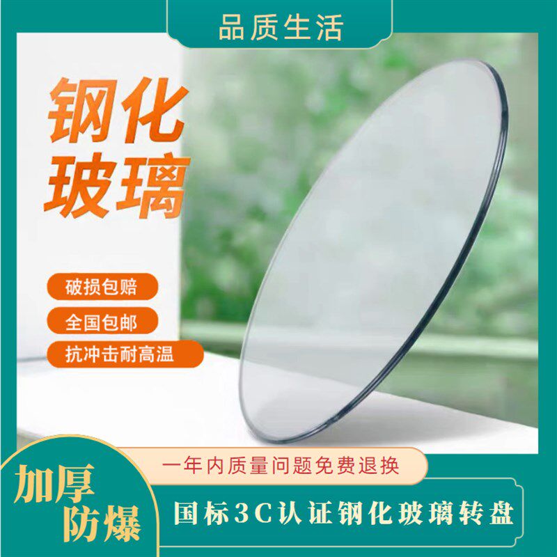 圆桌钢化玻璃餐桌转盘台面茶几圆台玻璃板透明玻璃台,住宅家具,玻璃,淘宝优惠券,粉丝福利购,淘宝优惠卷