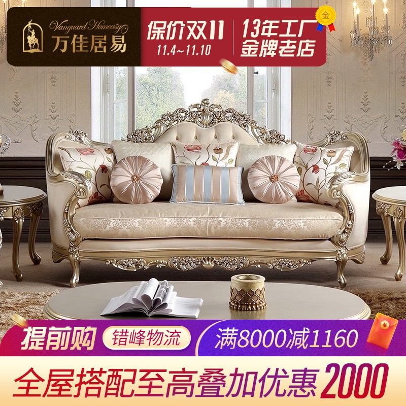欧式豪华布艺沙发简欧小户型客厅高档会所法式宫廷奢华全实木组合