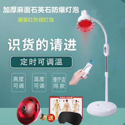 当天发货红外线理疗灯烤电理疗家用仪红光灯神灯烤灯远红外线灯泡