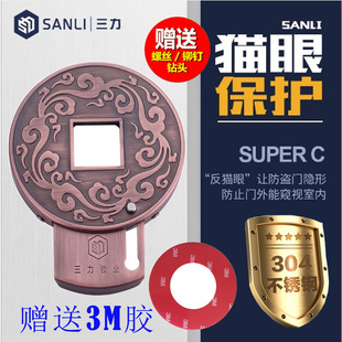 防盗门猫眼遮挡盖免打孔可爱卡通防窥视保护开锁开门偷看门镜防撬