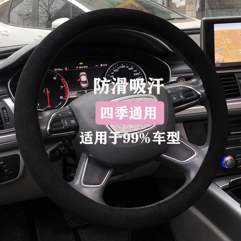 汽车方向盘套冬季短毛绒把套男女翻毛鹿皮绒布四季防滑通用车把套