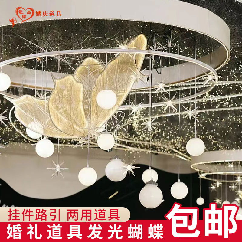 发光蝴蝶路引灯婚庆道具婚礼舞台t台铁艺摆件翅膀吊顶灯摆设装饰,节庆用品/礼品,路引,淘宝优惠券,粉丝福利购,淘宝优惠卷