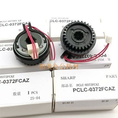 夏普 MX 6508 7508 654 754 7582 9082 7570 6570 进纸离合器0372