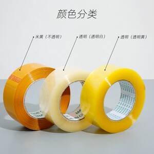 透明胶带快递封箱打包胶纸大卷加厚宽4.5cm米黄封口胶布包装整箱