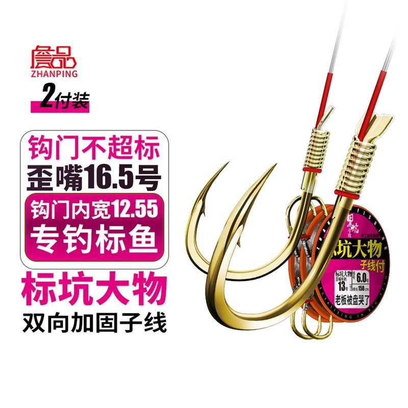 詹品钓鱼钩绑好大物子线竞技歪嘴限钩门加强标鱼双钩绑好黑坑水库,户外/登山/野营/旅行用品,鱼钩,淘宝优惠券,粉丝福利购,淘宝优惠卷