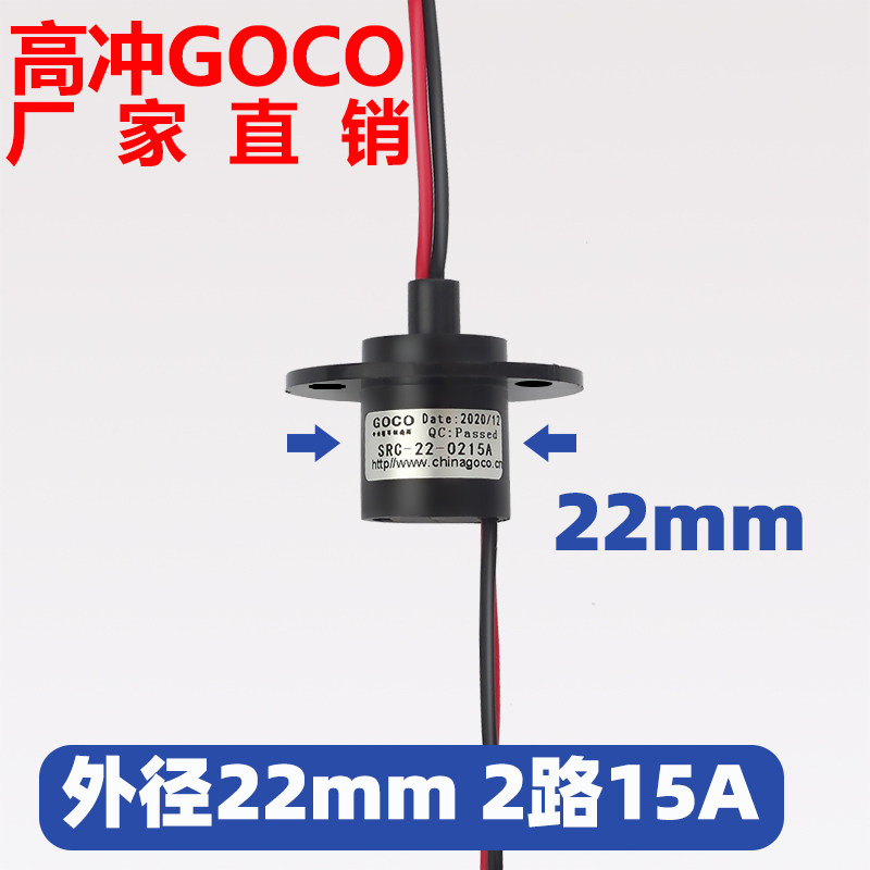 旋转餐桌滑环导电滑环电滑环电刷集电环2路15A滑环2进2出经久耐用