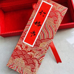 【小白手写】订婚书下聘书手写民国婚书送日子喜帖奏折折本册页