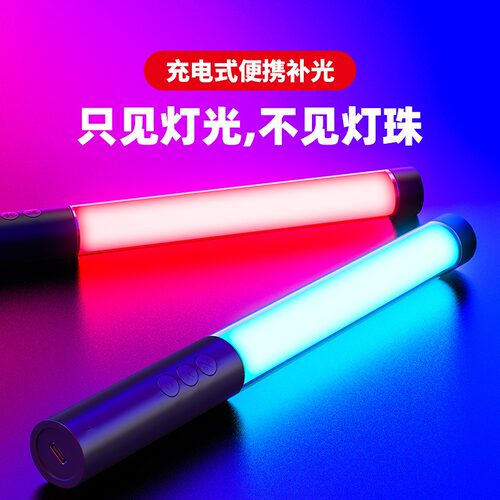 节庆日氛围灯rgb演唱会变色气氛灯酒吧手持点舞发光棒充电荧光棒