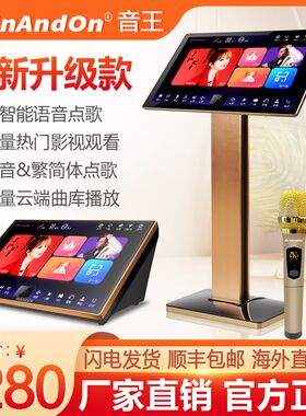 2024InAndOn音王点歌机V6家庭KTV触摸屏卡拉OK歌一体双系统点唱机