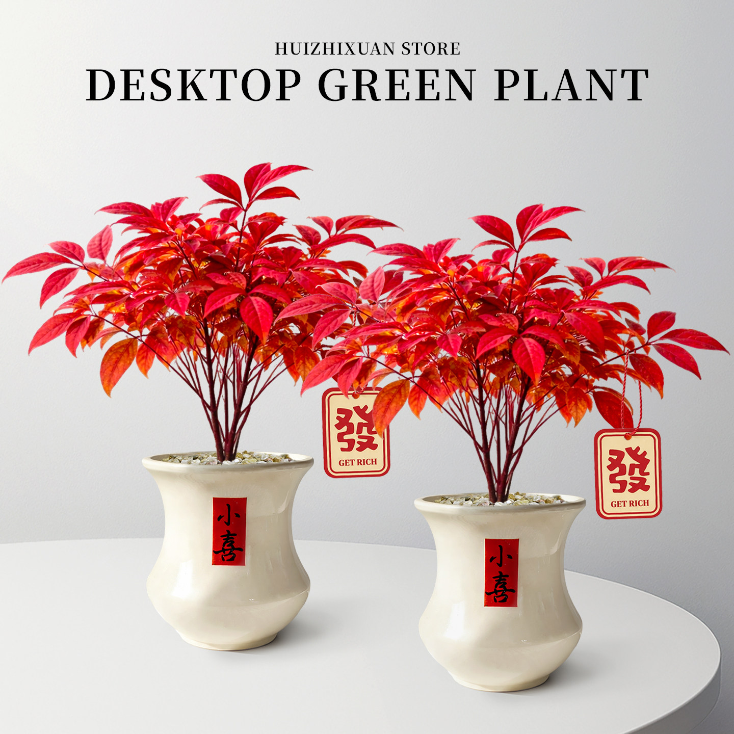 火焰南天竹盆栽绿植红色小苗盆景植物花卉室内桌面四季耐寒好养活,鲜花速递/花卉仿真/绿植园艺,绿植,淘宝优惠券,粉丝福利购,淘宝优惠卷