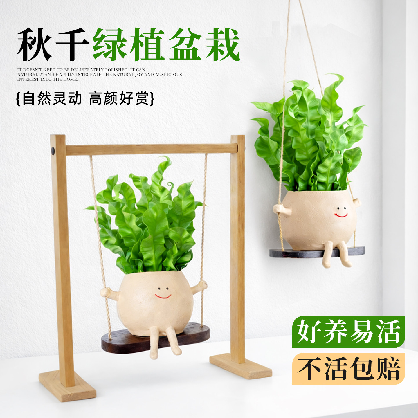 鸟巢蕨秋千树脂花盆绿植物办公室简约个性创意田园小盆栽室内摆件