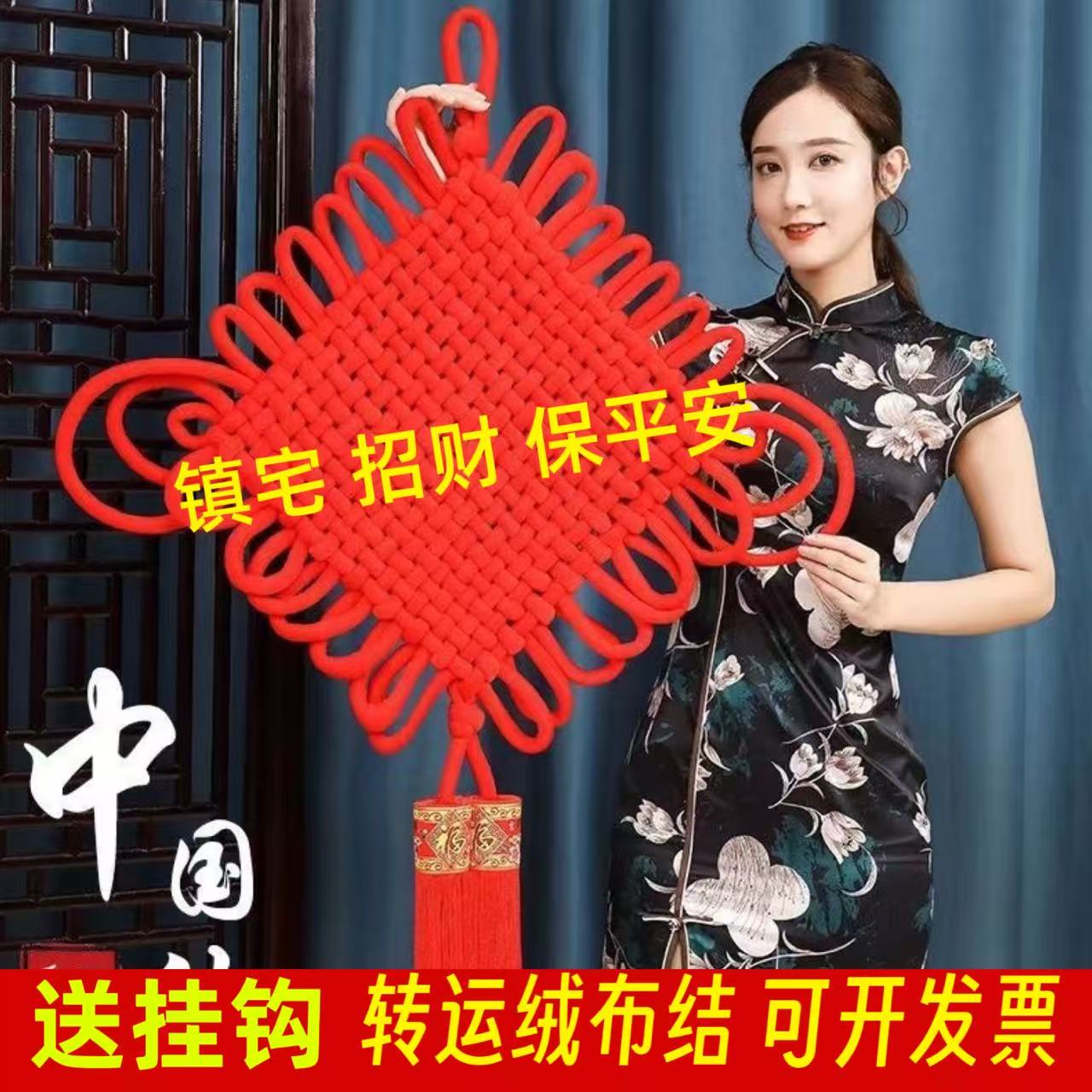 客厅大号同心结春节挂饰入户门挂件装饰品新年春节氛围乔迁新居礼