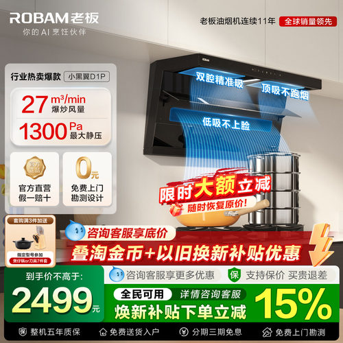 特惠热销!顶侧双吸抽油烟机家用