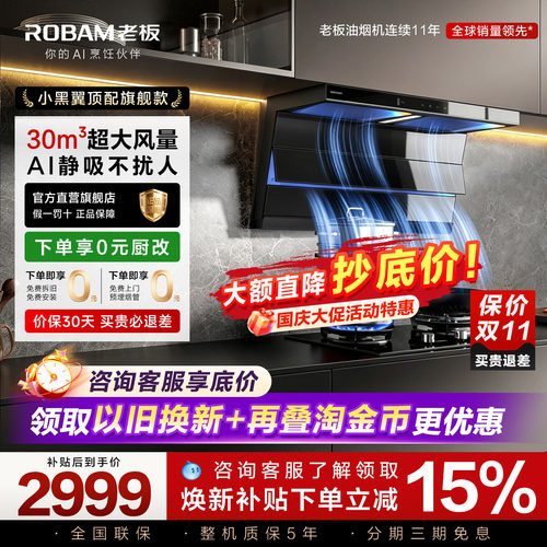 特惠!旗舰新品顶侧双吸抽油烟机