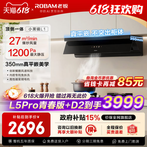 抄底价老板小西柚L5Pro青春版!