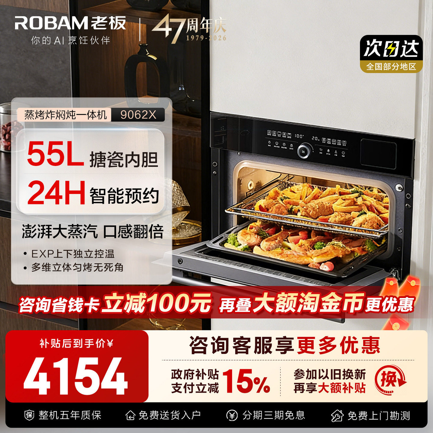 老板CQ9062蒸烤炸一体机嵌入式家用搪瓷蒸箱蒸烤箱55L官方旗舰店