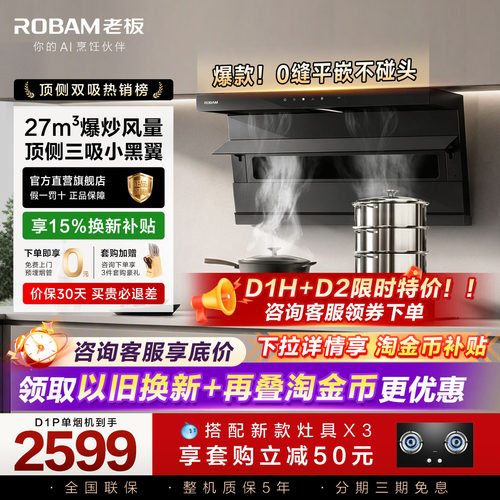品牌TOP!顶侧双吸抽油烟机大吸力