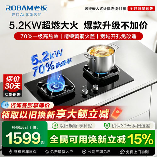 立减!老板厨房灶具双灶台大火力