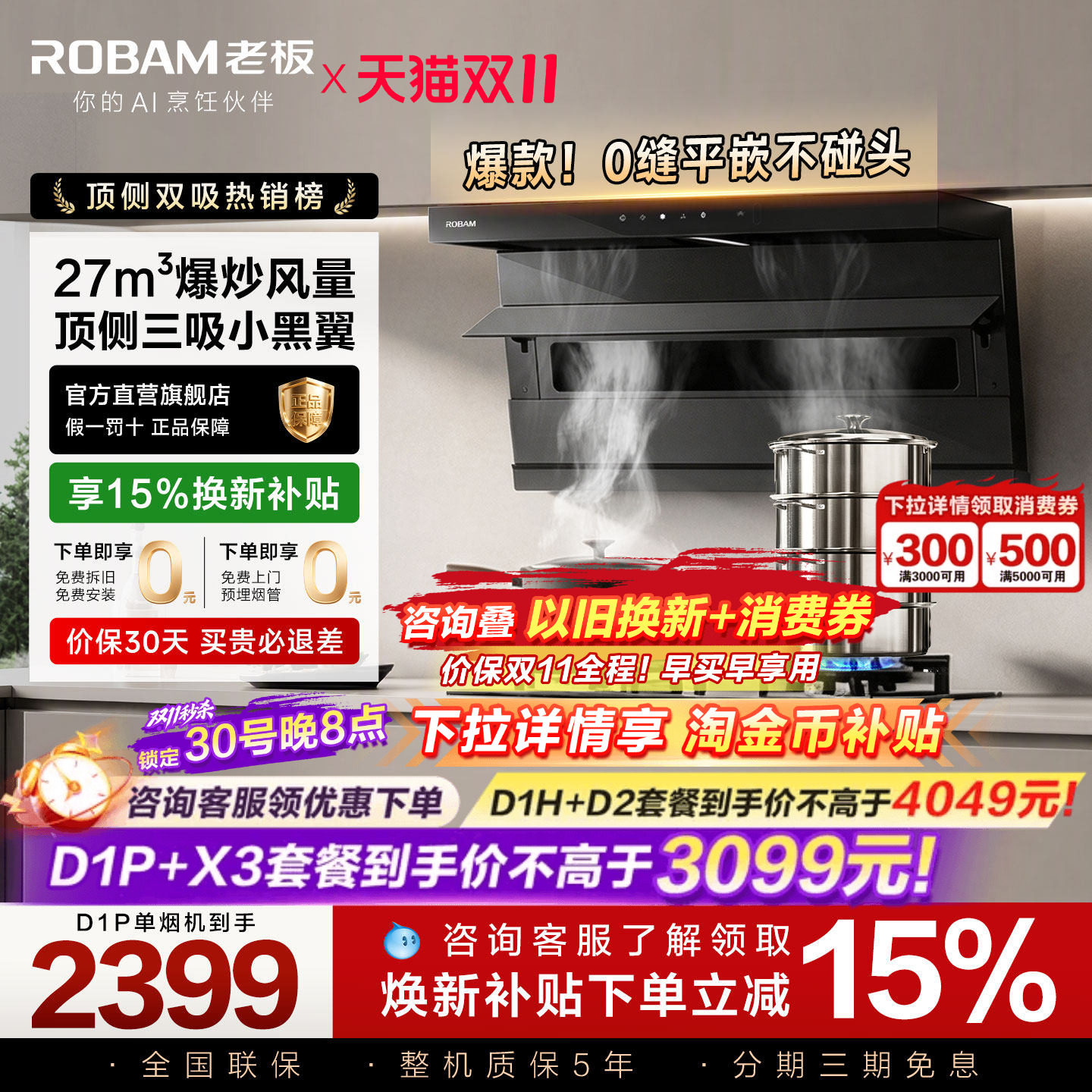 [小黑翼D1P升级款]老板D1H顶侧双吸抽油烟机家用厨房大吸力旗舰店