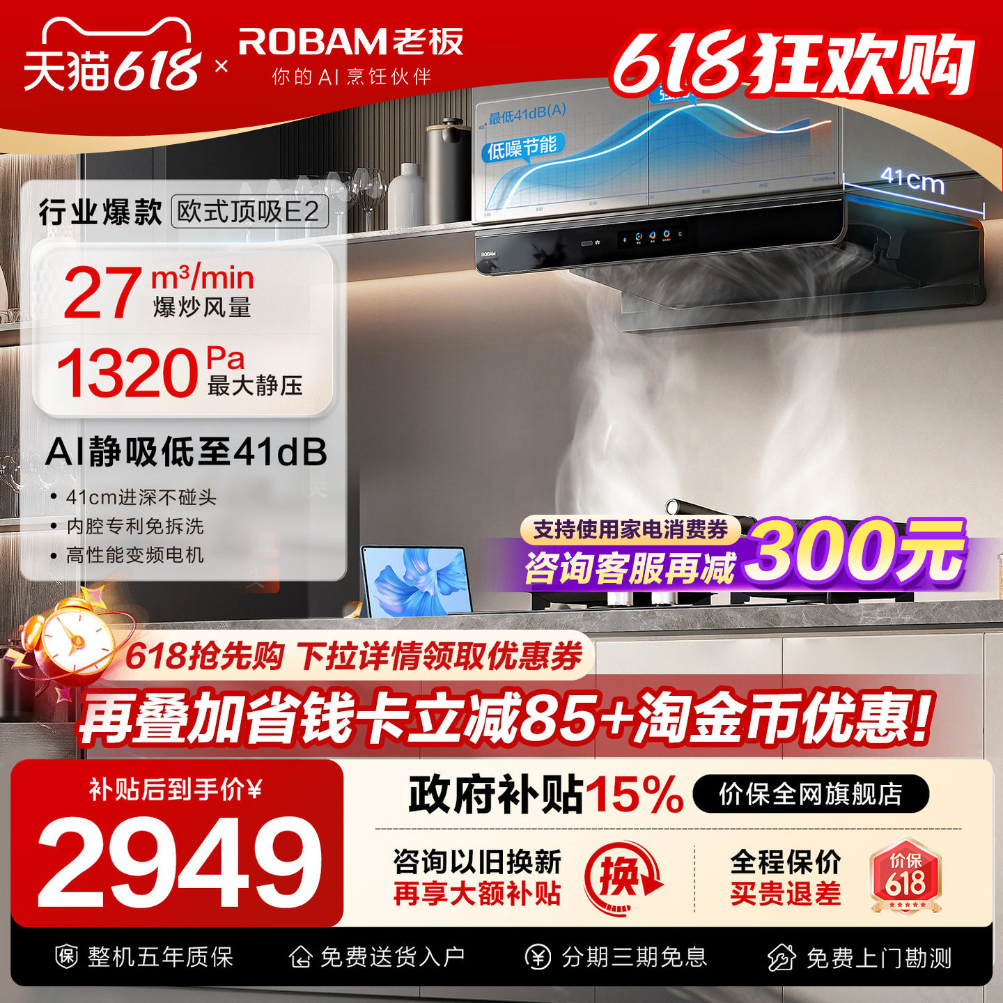 老板双子星E2抽油烟机家用厨房变频大吸力超薄欧式顶吸官方旗舰店