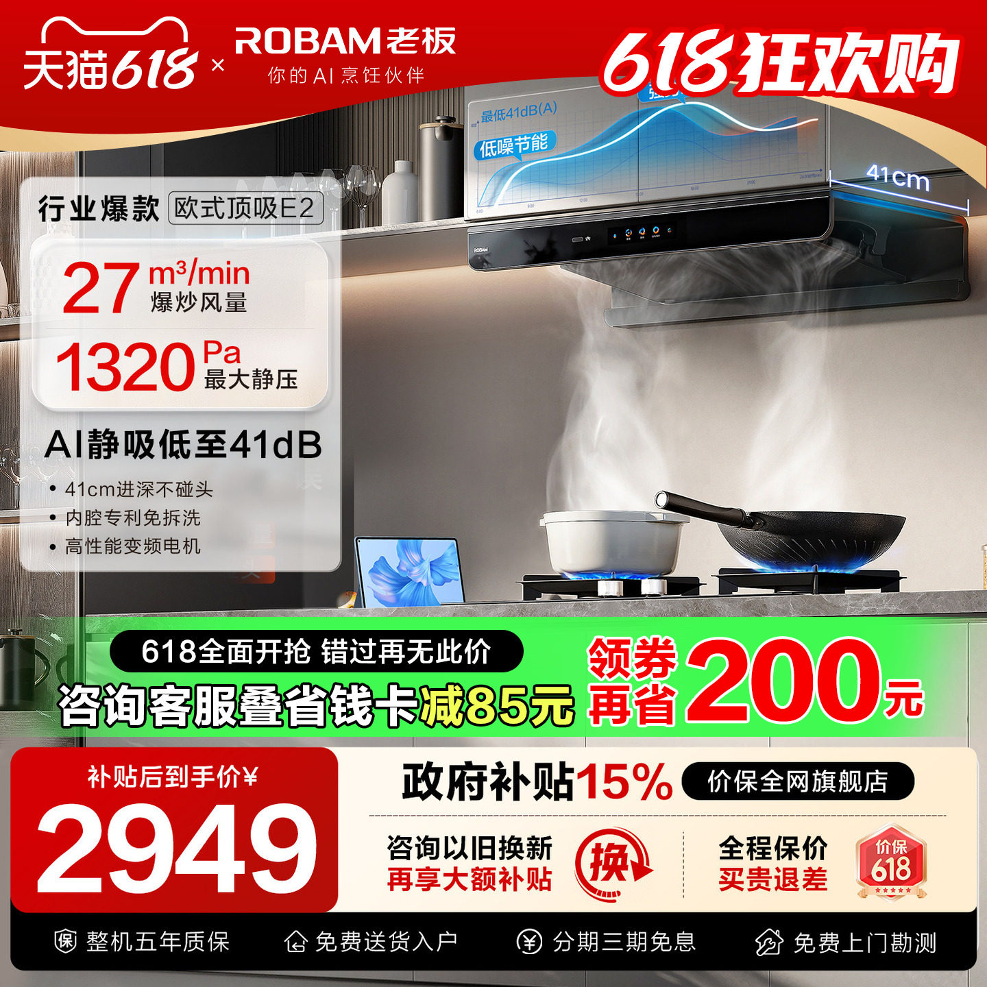 老板双子星E2抽油烟机家用厨房变频大吸力超薄欧式顶吸官方旗舰店