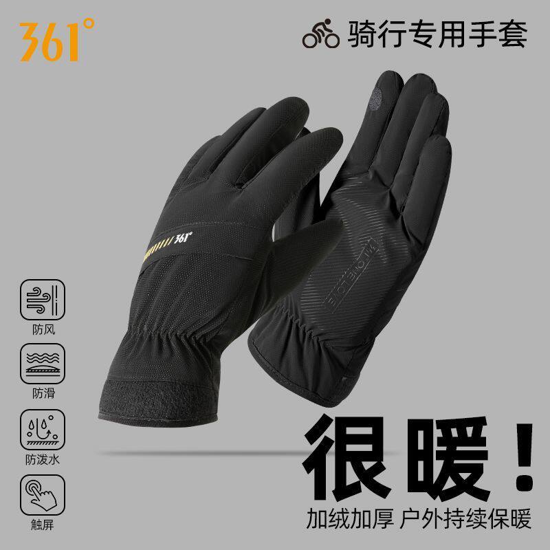361&deg;骑行手套男冬季电瓶车防寒东北棉手套滑雪骑车机车摩托车冬