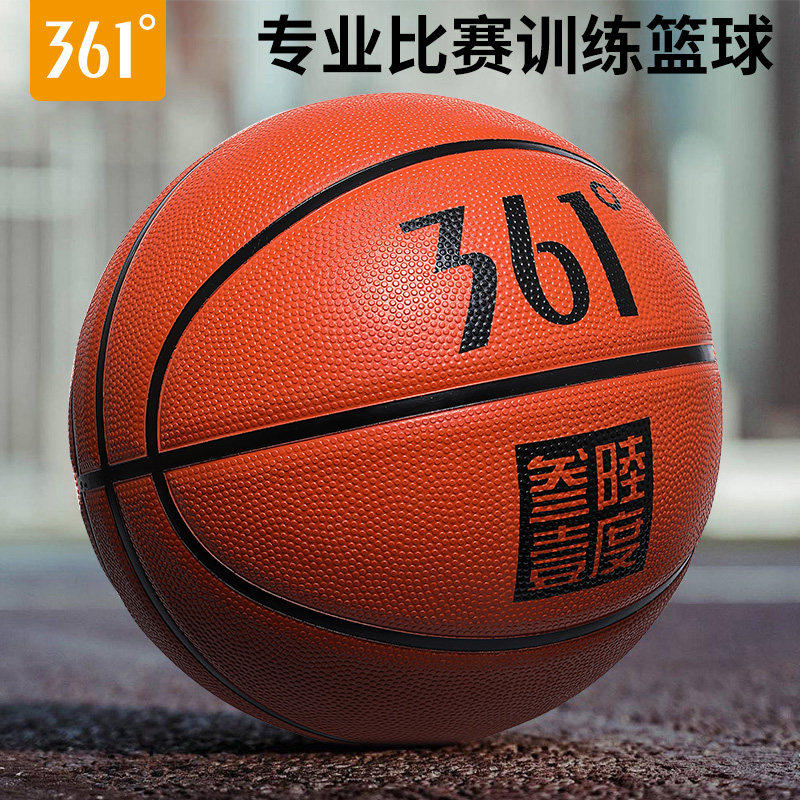 361篮球官方正品旗舰店专业7号标准青少年中考室内外比赛训练专用,运动/瑜伽/健身/球迷用品,篮球,淘宝优惠券,粉丝福利购,淘宝优惠卷