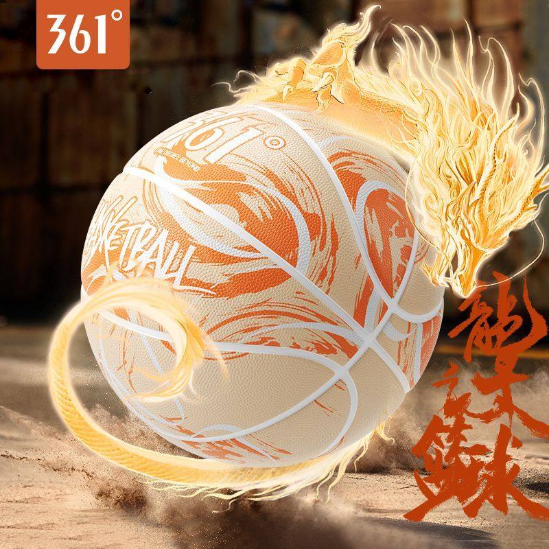 361度正版篮球高颜值耐磨室内外成人学生专业赛事街头比赛训练球,运动/瑜伽/健身/球迷用品,篮球,淘宝优惠券,粉丝福利购,淘宝优惠卷