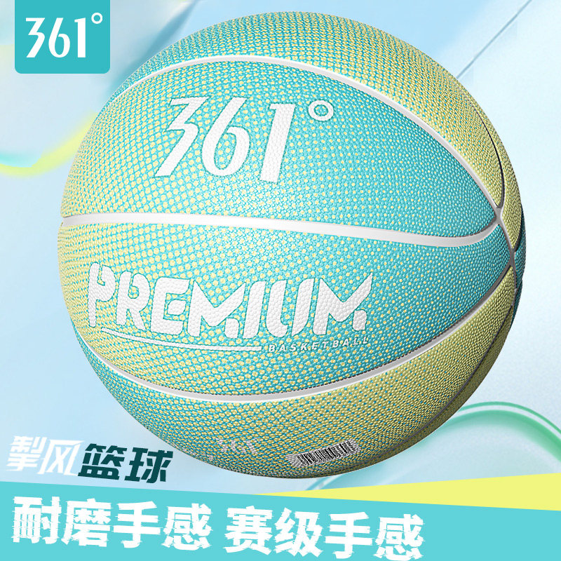 361篮球官方正品旗舰店专业7号标准蓝球手感之王室外比赛专用5号,运动/瑜伽/健身/球迷用品,篮球,淘宝优惠券,粉丝福利购,淘宝优惠卷