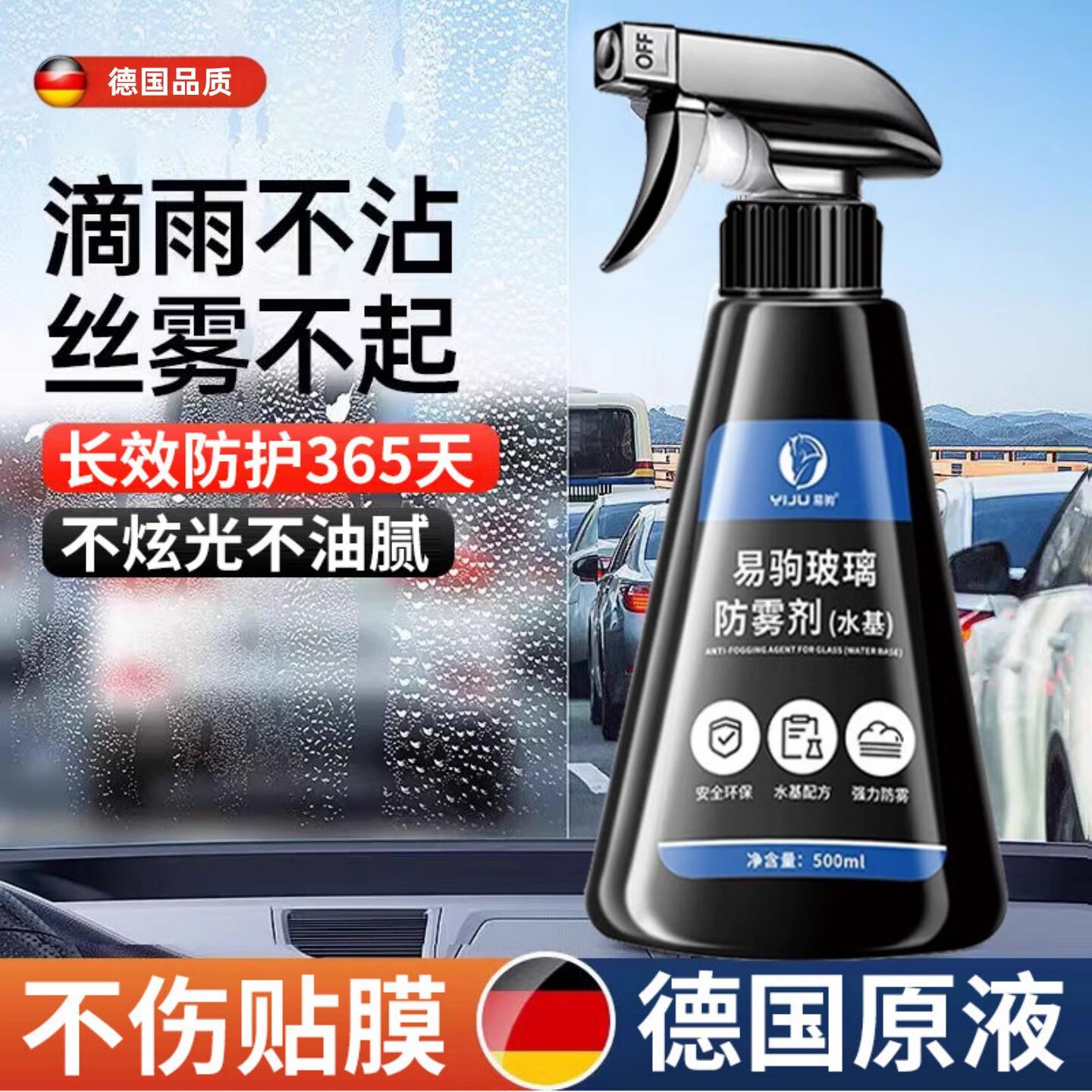 2026新款后照镜防雨剂专用防雨水汽车前挡风玻璃防雾窗不挂水