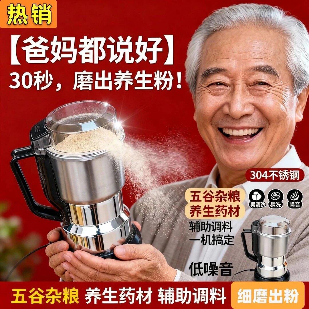 德国黑科技不锈钢多用研磨机名佳怡小型打粉机电动五谷杂粮磨粉机