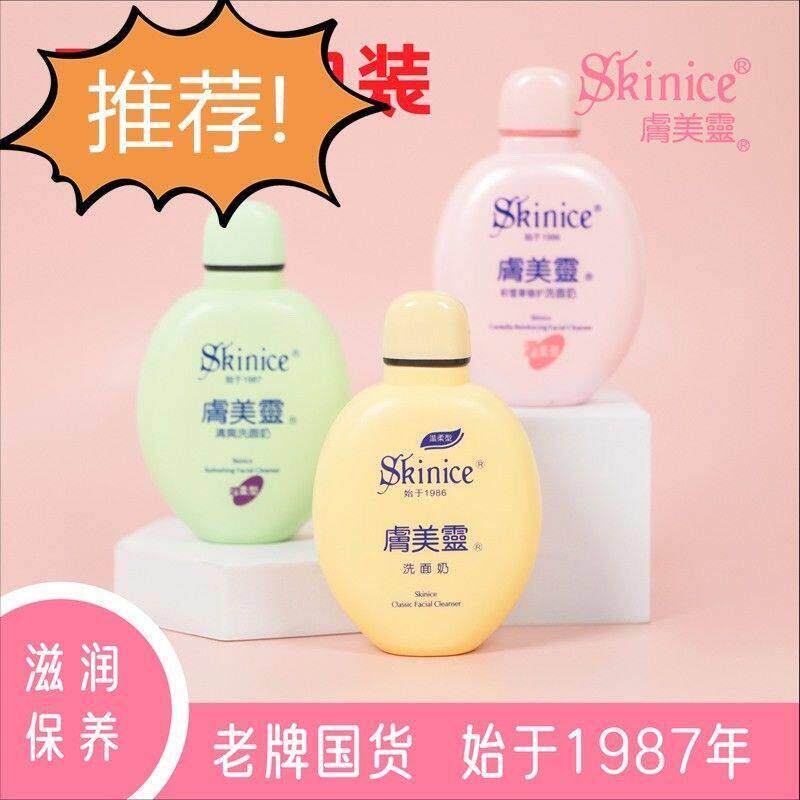 正品肤美灵洗面奶虞美灵绿瓶清爽190g升级洗面乳膏薄荷清洁温和无