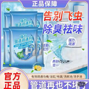 李立群代言管道疏通剂强力溶解下水道油污神器马桶防堵塞除臭祛味