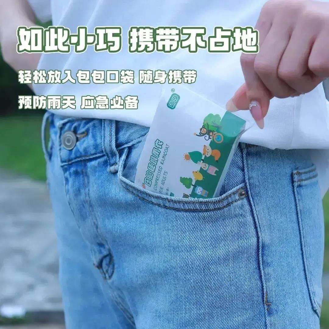 【外01178加厚升级】压缩卡片流一次性加厚雨衣成户漂骑行人旅游C