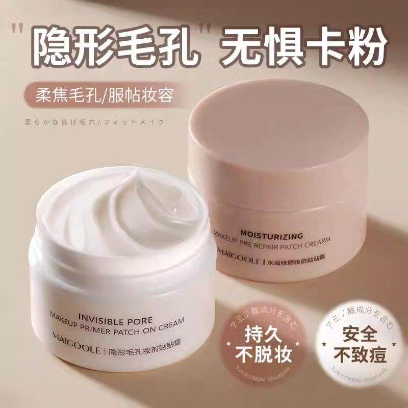 李佳琪推荐贴贴霜妆前乳打底隔离面霜服帖不卡粉隐形毛孔补水保湿