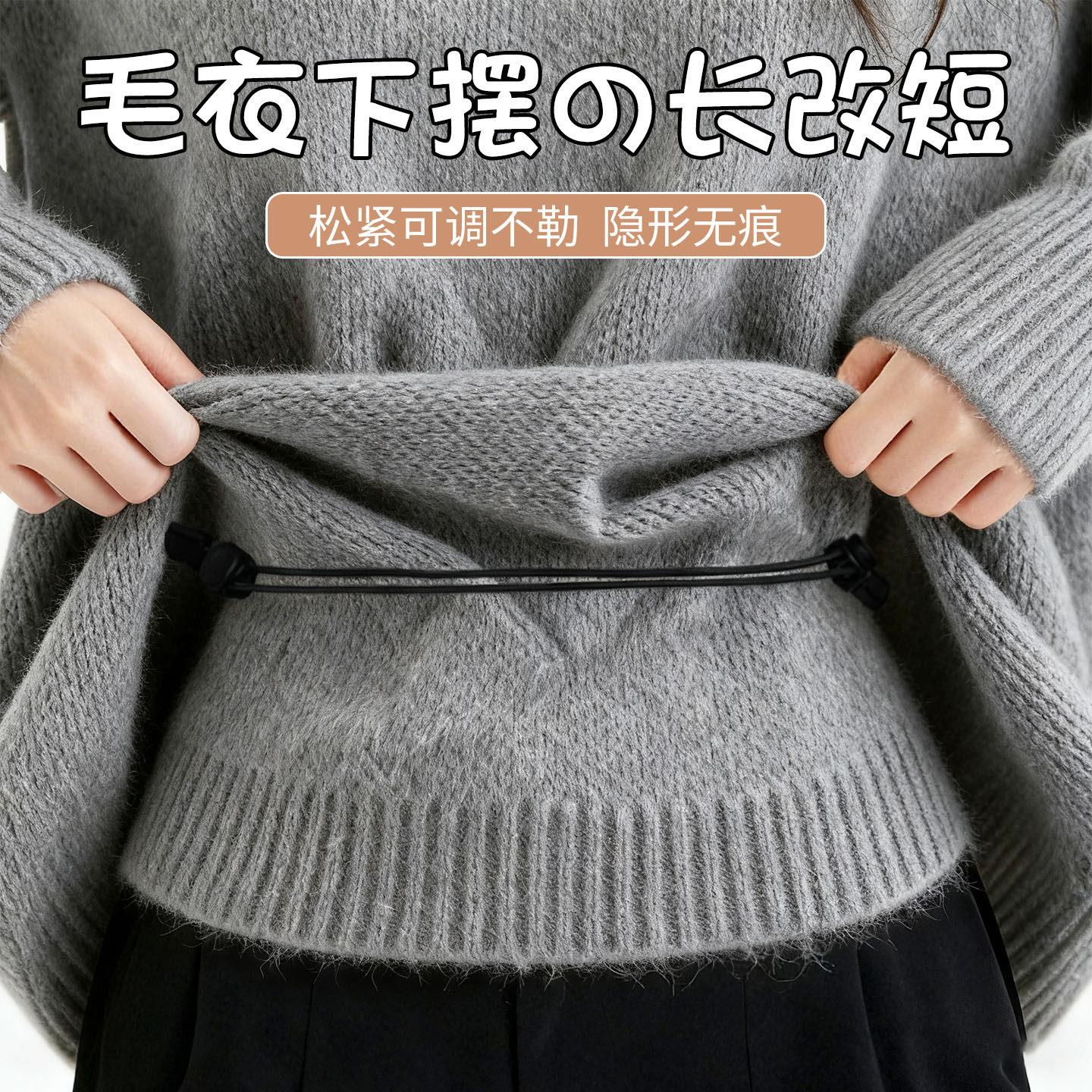 毛衣卫衣塞衣服下摆松紧束腰带隐形无痕固定可调节收腰改短带
