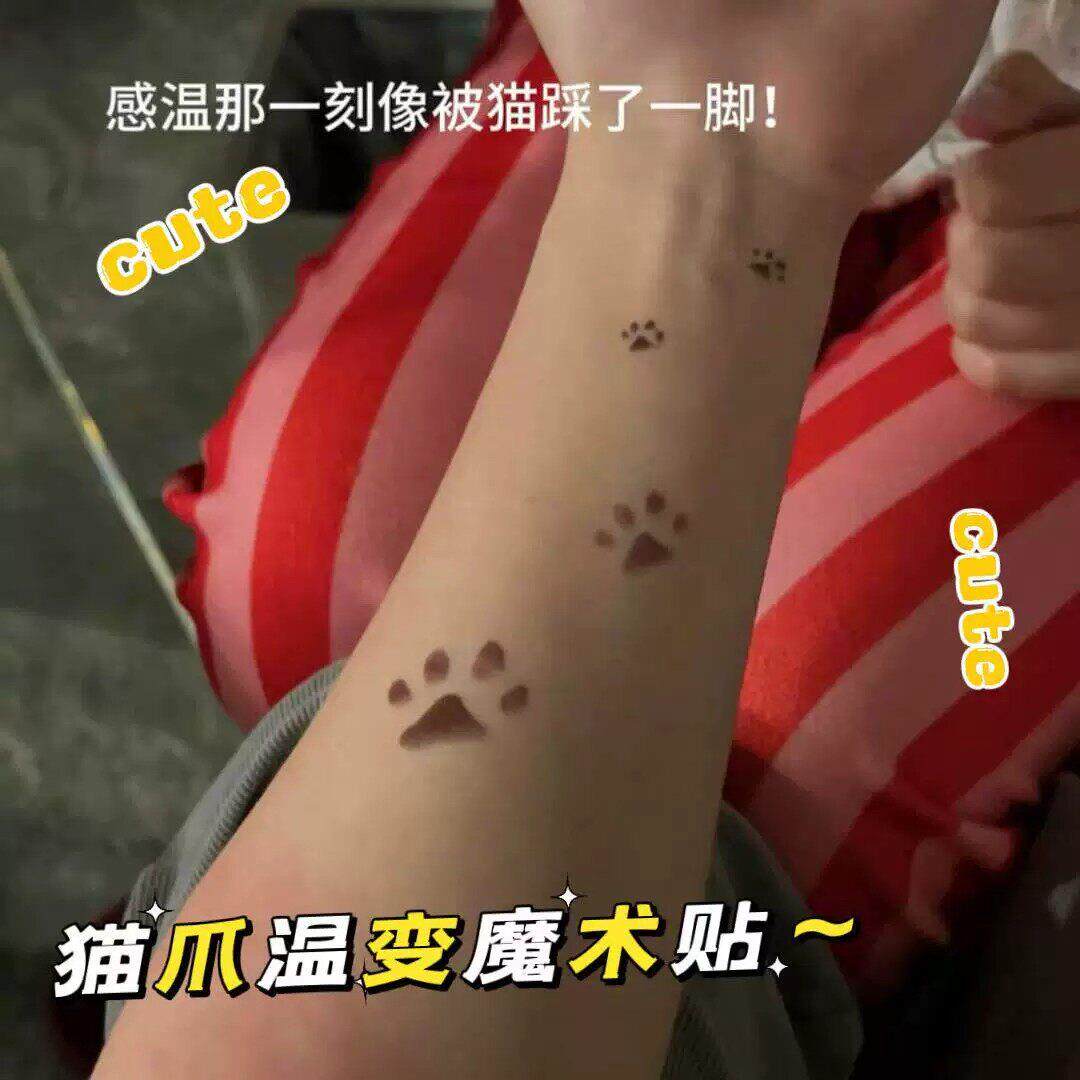 猫爪爪温变纹身贴情侣互动魔术道具可洗防水变色手臂手背身体贴ZF