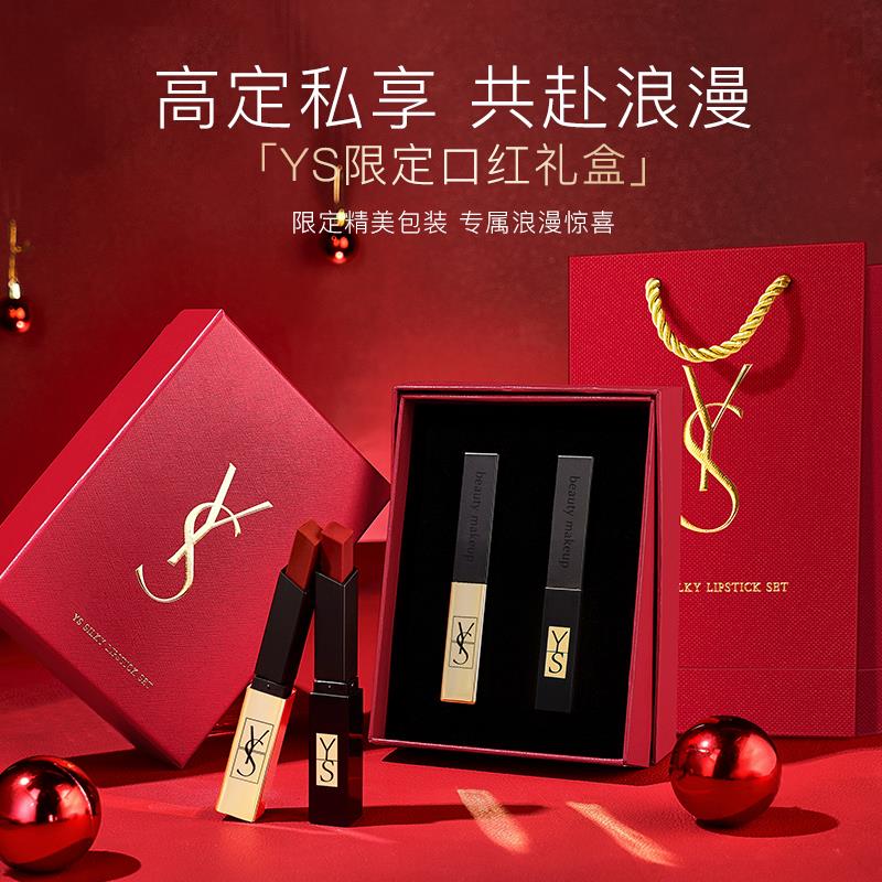 法国正品YS口红气垫套盒套装两件套礼盒装送女友老婆生日礼物官方