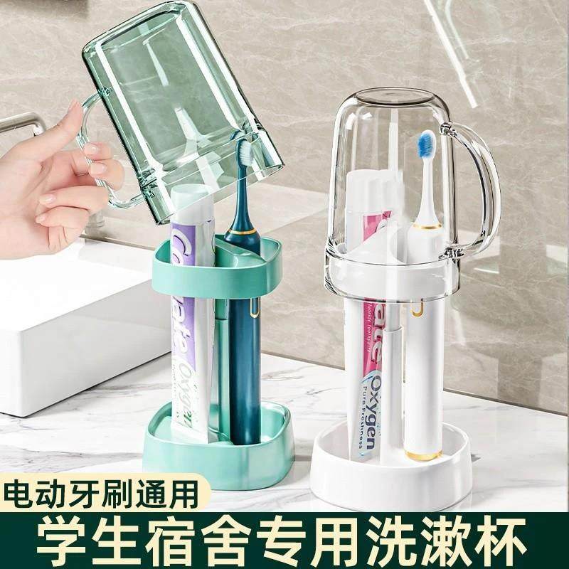 【下单立减50】学生牙杯宿舍好物刷牙杯漱可携式漱杯子家用学生宿