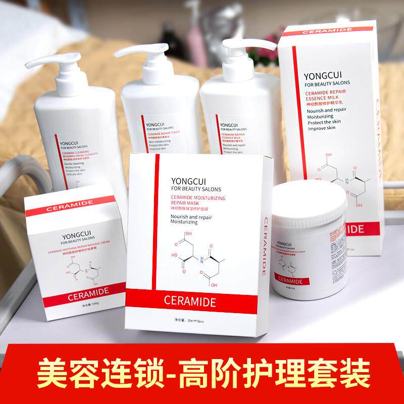 爽肤水乳液按摩膏洁面乳国产补水秋冬季美容院专用护肤品套装院装