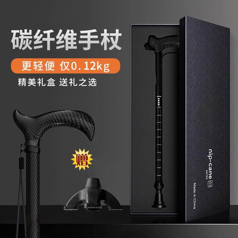 德国碳纤维拐杖老人防滑轻便四脚拐棍伸缩折叠手杖康复走路拐杖