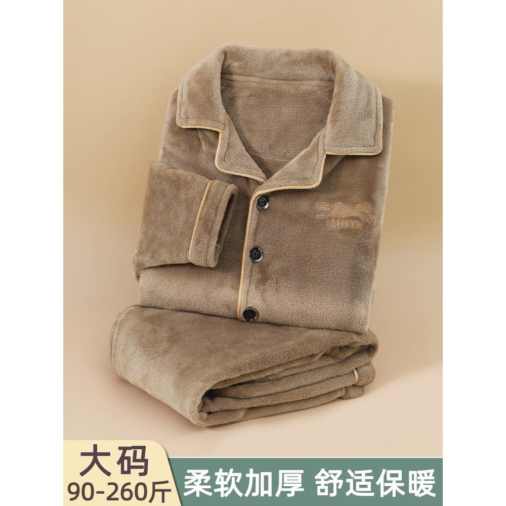 睡衣男士冬季加厚珊瑚绒加肥加大码法兰绒保暖家居服套装宽松外穿