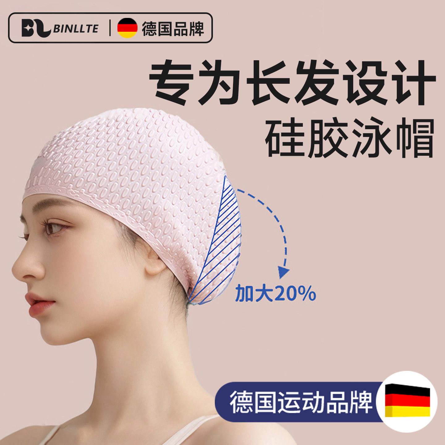 BINLLTE矽胶泳帽女款游泳帽长发加大头围防水不勒头游泳高颜值