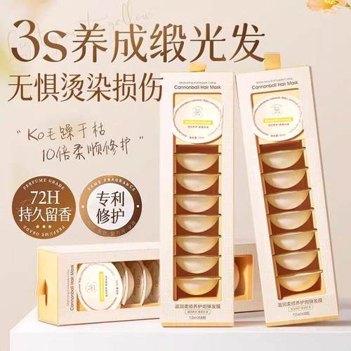 泡弹发膜护发素女干枯补水柔顺抚平毛鳞