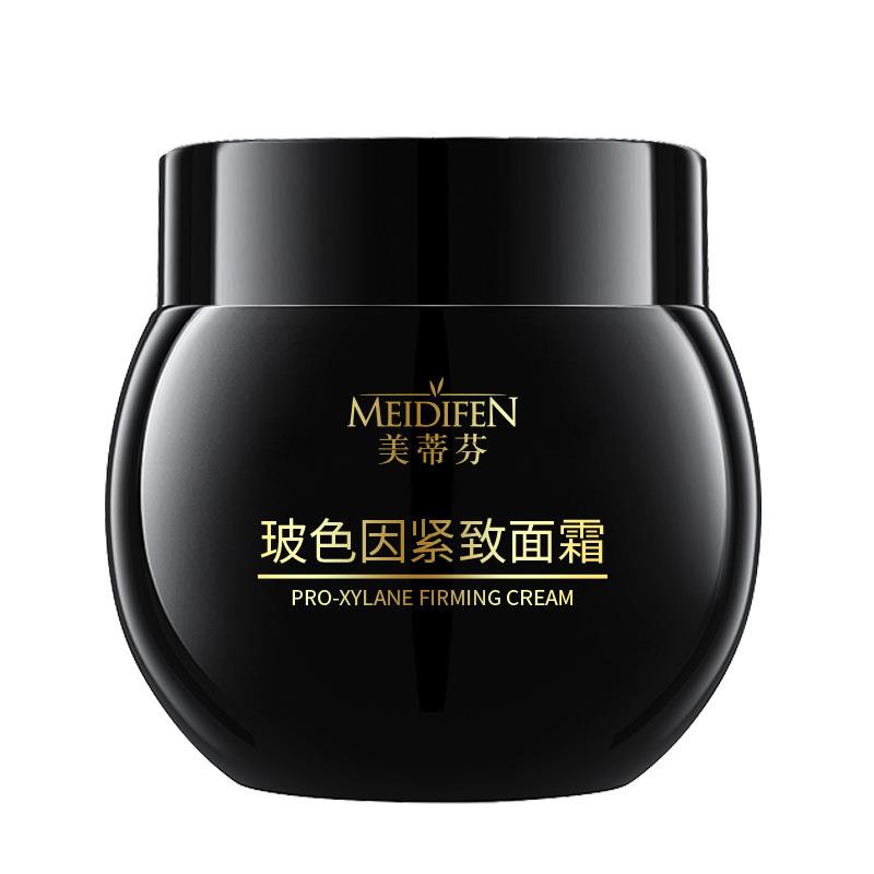 【官方正品】美蒂芬玻色因紧致抗皱精华面霜黑绷带补水保湿