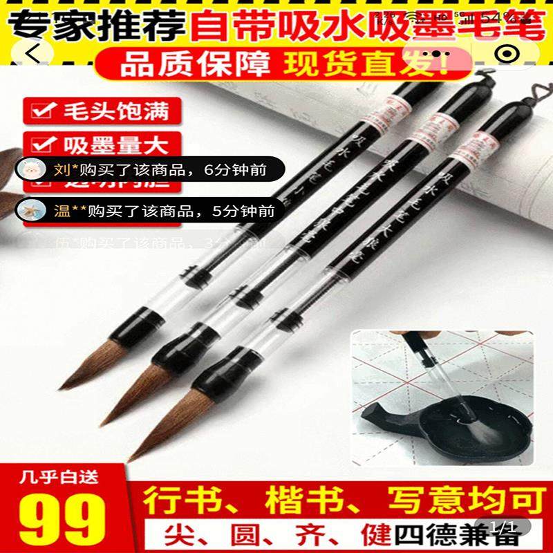 尽来归狼毫吸水毛笔高级自带吸墨水写笔自动出墨书法专用楷书软笔